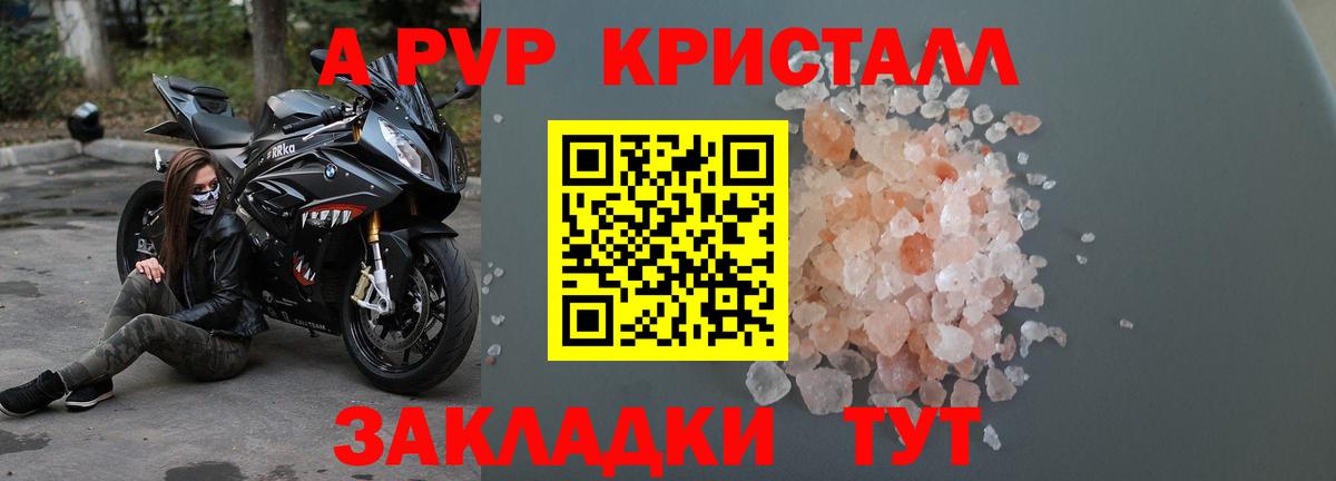 A PVP крисы CK  A-PVP СК КРИС  Alfa_PVP крисы CK  Вход с VPN  Артёмовский 