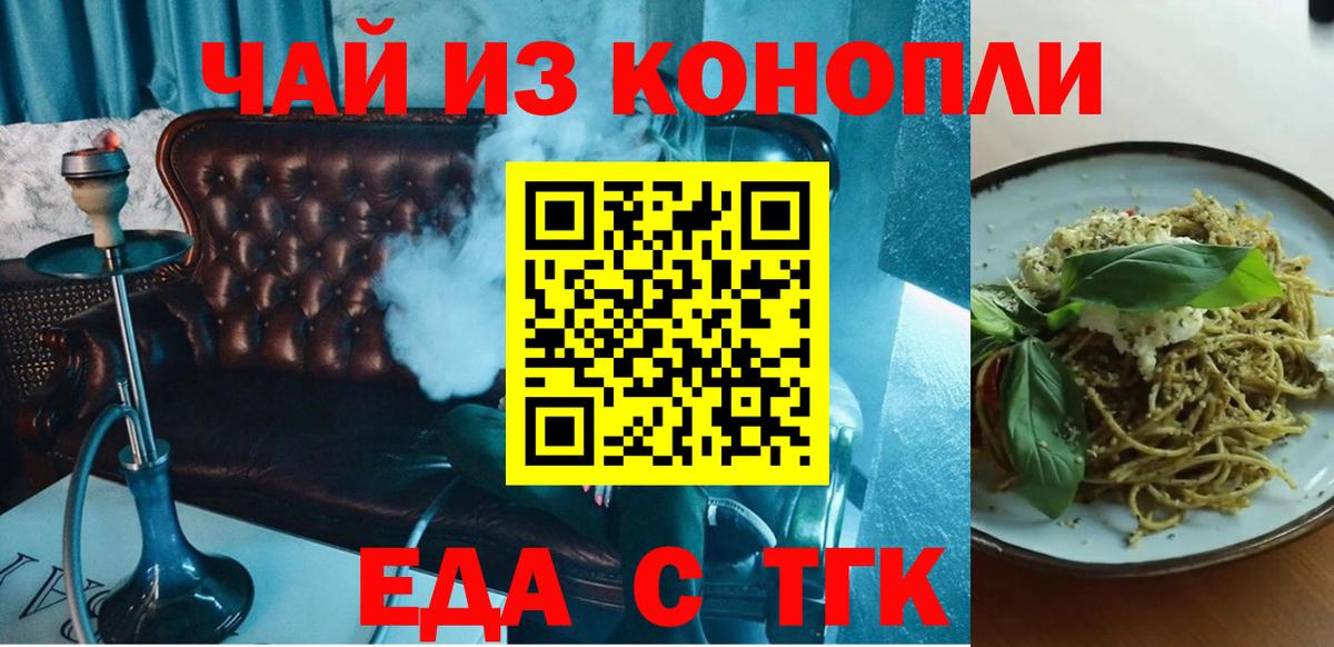 Печенье с ТГК марихуана  Вход с VPN  Артёмовский 