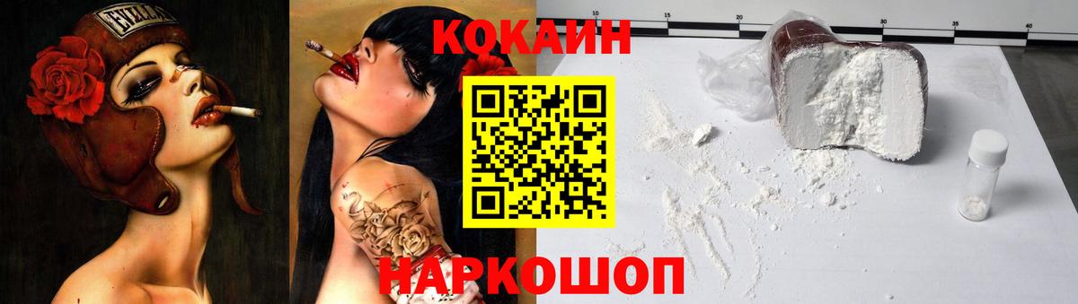 COCAIN Перу Артёмовский