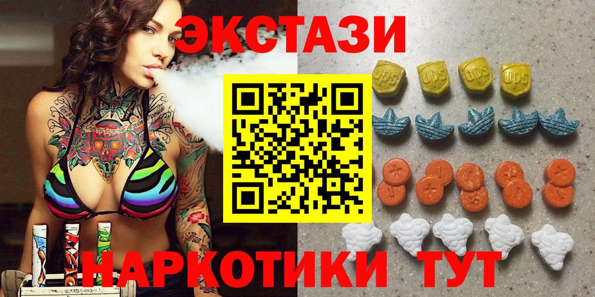 Ecstasy бентли  Вход с VPN  Экстази  Экстази louis Vuitton  Артёмовский 