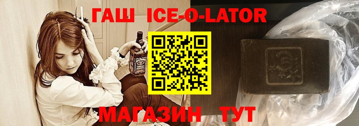 ГАШ убойный  Вход с VPN  Артёмовский  ГАШИШ хэш 