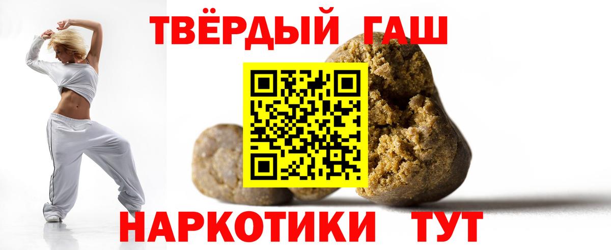 ГАШИШ Ice-O-Lator Артёмовский