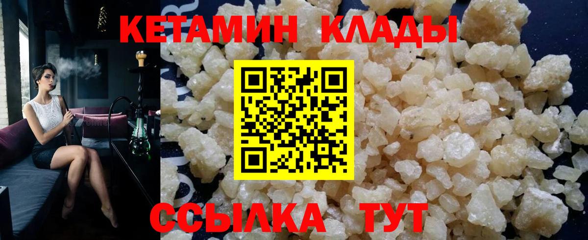 КЕТАМИН VHQ Артёмовский