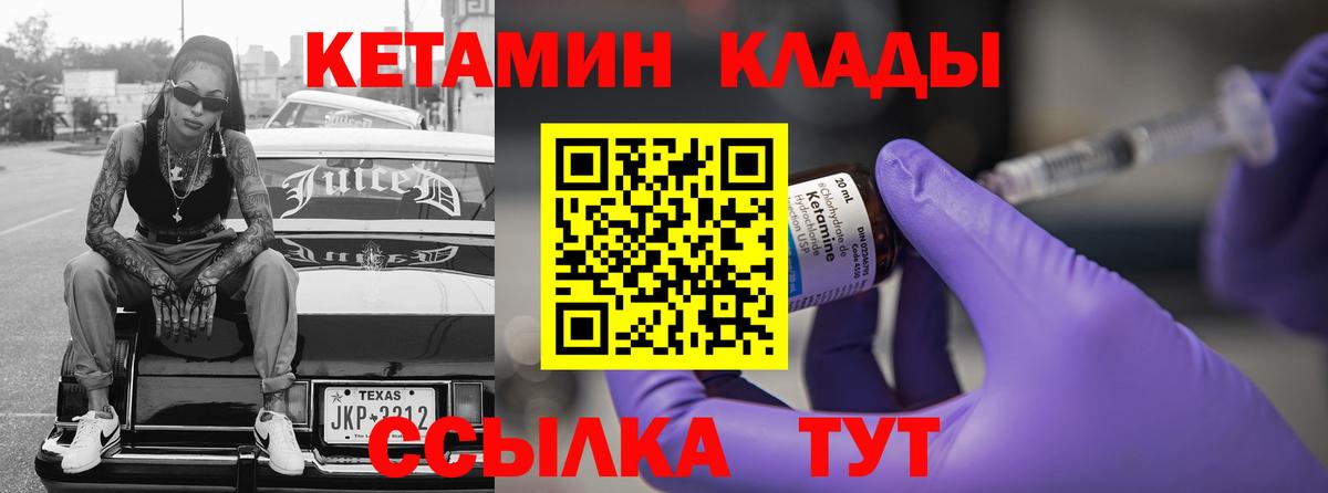 ссылка на мегу сайт  Вход с VPN  Артёмовский  КЕТАМИН VHQ 