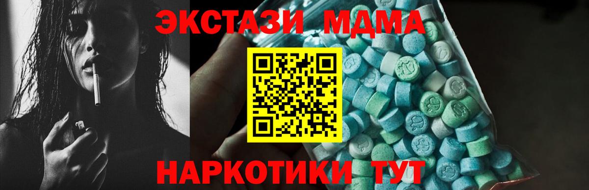 Артёмовский  MDMA молли  MDMA VHQ  Вход с VPN 