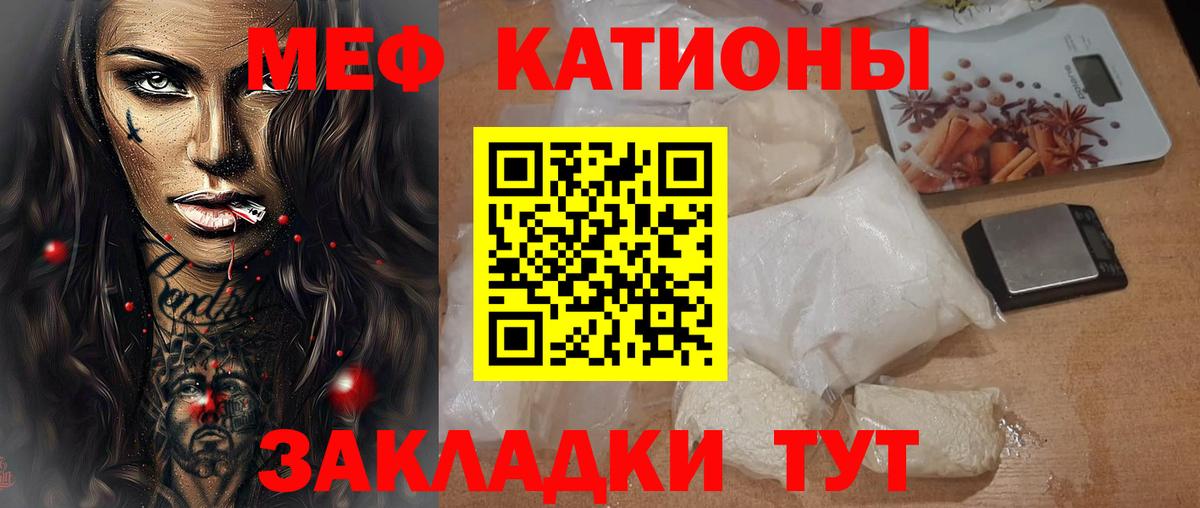 МЯУ-МЯУ VHQ  Мефедрон VHQ  Вход с VPN  Мефедрон  Артёмовский 
