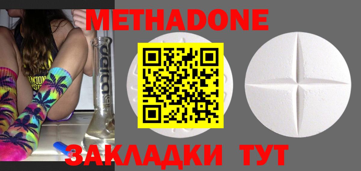 Метадон мёд  Вход с VPN  blacksprut ссылки  Артёмовский  Метадон белоснежный 