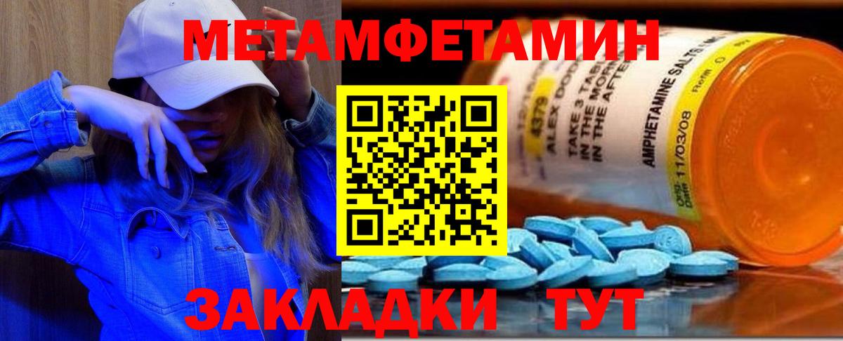 Первитин  МЕТАМФЕТАМИН пудра  Вход с VPN  Артёмовский 
