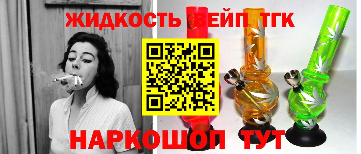 Дистиллят ТГК THC oil  Вход с VPN  Артёмовский  ТГК вейп с тгк 